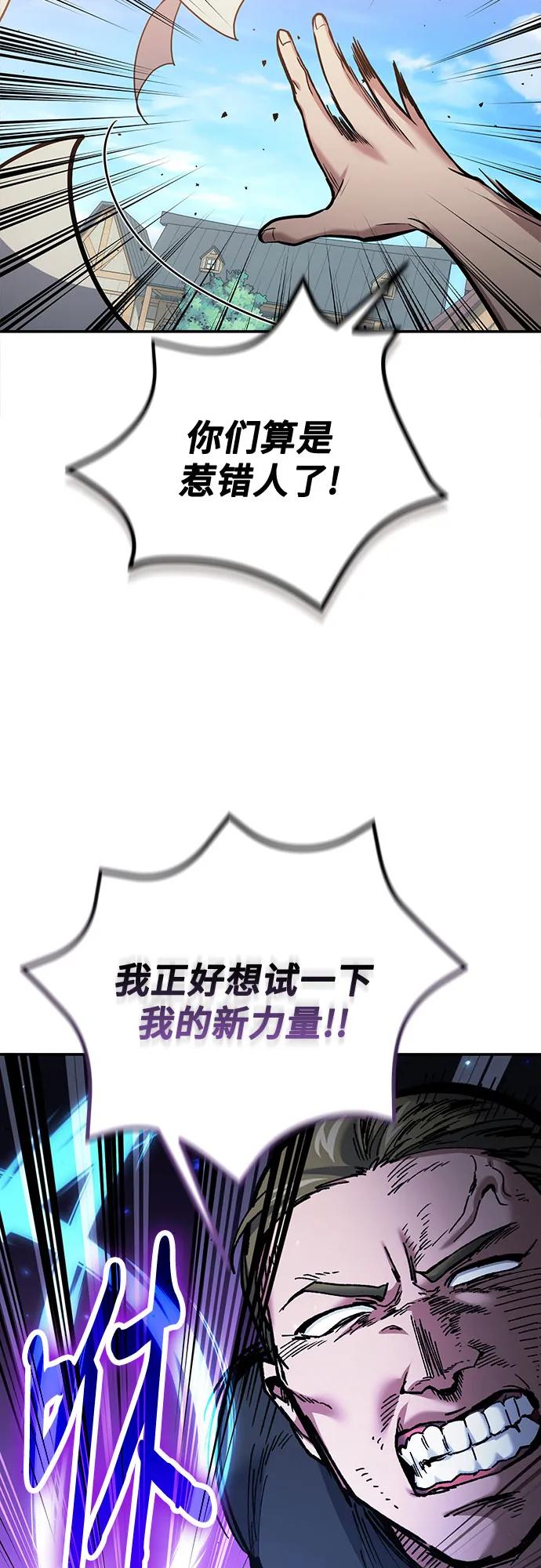 第109话-伪治疗师的生存法则-14hoek/saesong-i,Nayen（第9张）