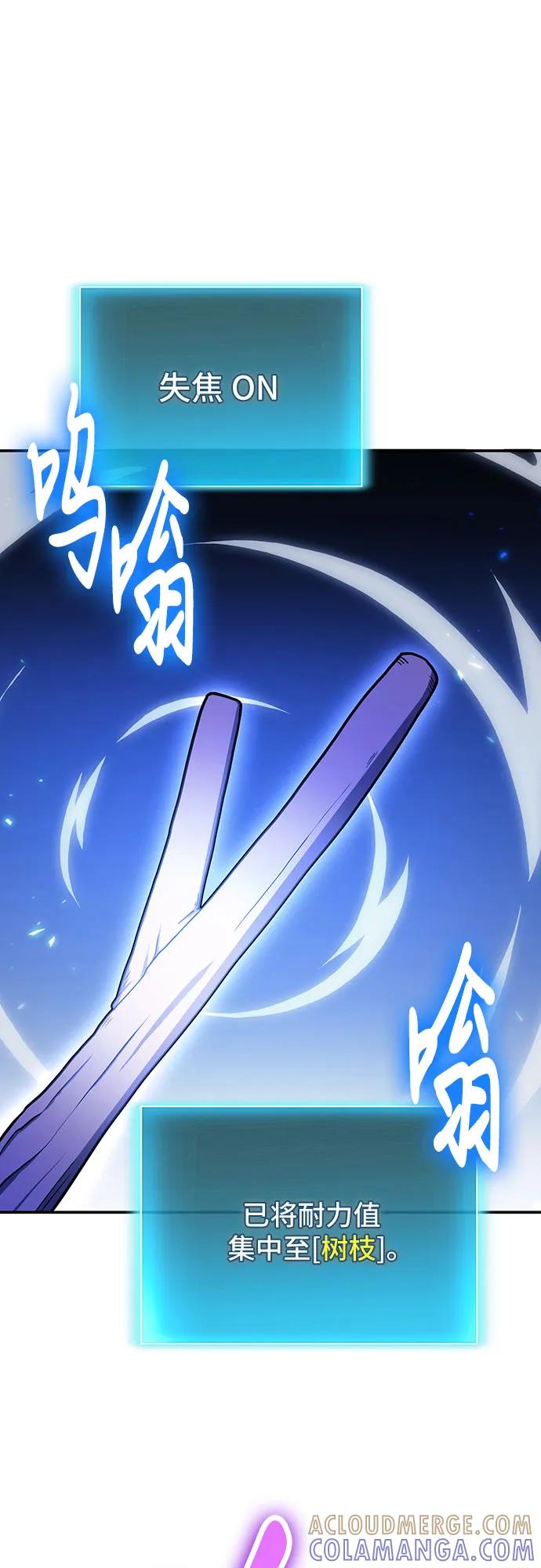 第109话-伪治疗师的生存法则-14hoek/saesong-i,Nayen（第25张）