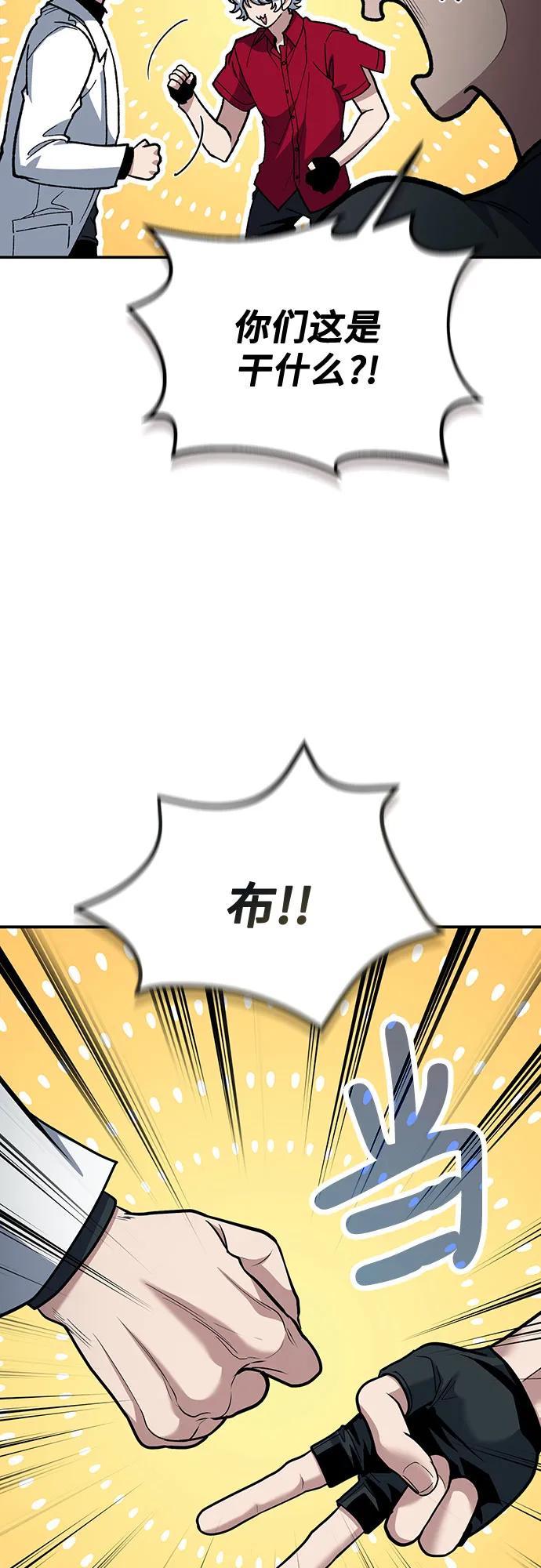 第109话-伪治疗师的生存法则-14hoek/saesong-i,Nayen（第5张）