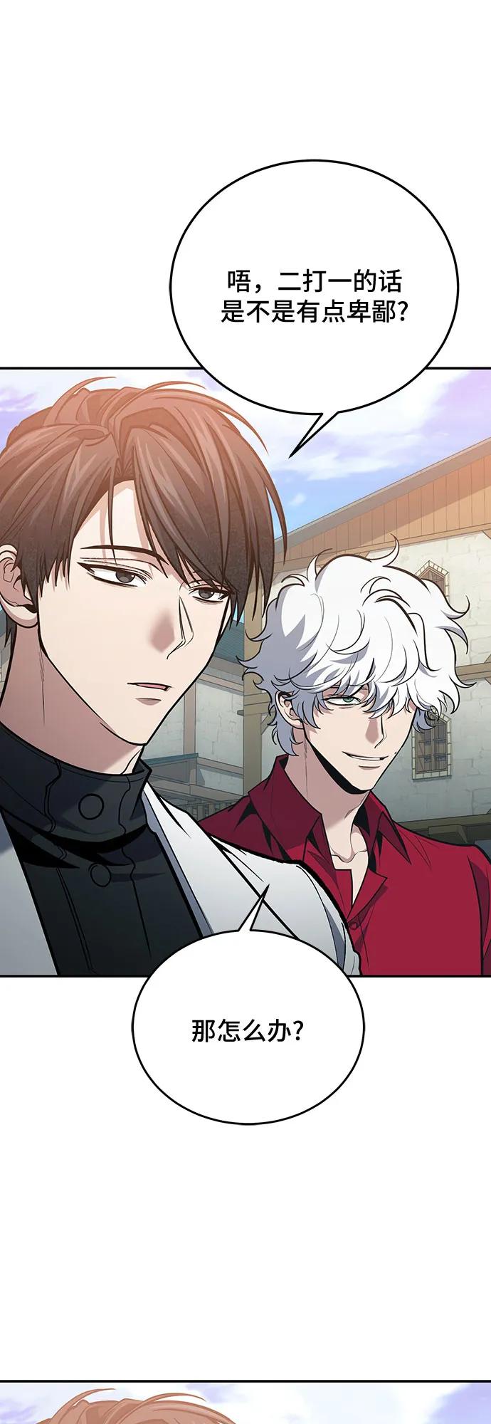 第109话-伪治疗师的生存法则-14hoek/saesong-i,Nayen（第3张）