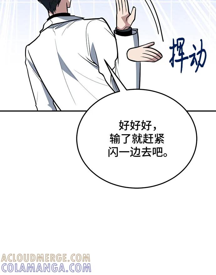 第109话-伪治疗师的生存法则-14hoek/saesong-i,Nayen（第7张）