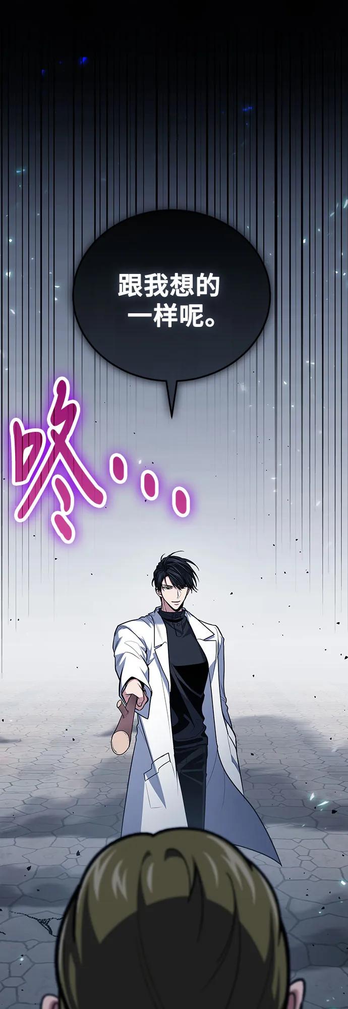 第109话-伪治疗师的生存法则-14hoek/saesong-i,Nayen（第15张）