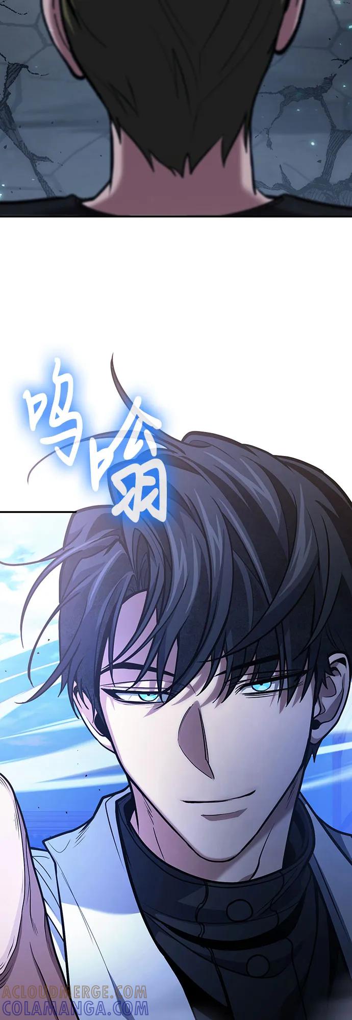 第109话-伪治疗师的生存法则-14hoek/saesong-i,Nayen（第16张）