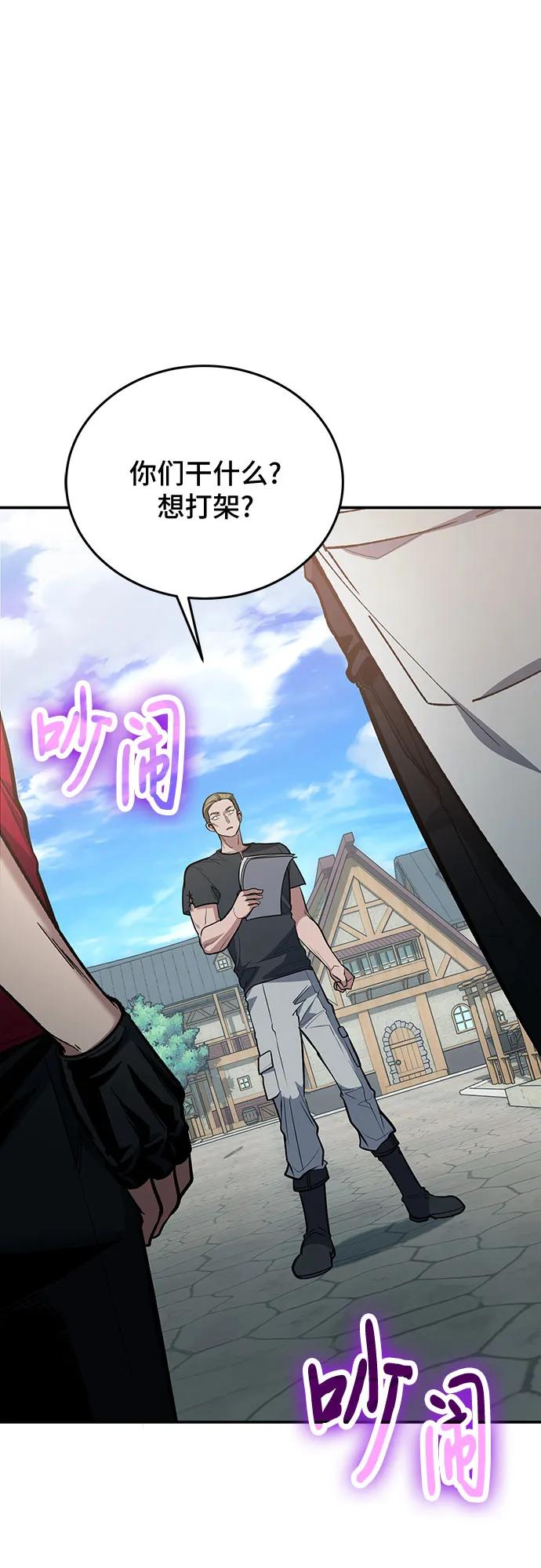 第109话-伪治疗师的生存法则-14hoek/saesong-i,Nayen（第2张）