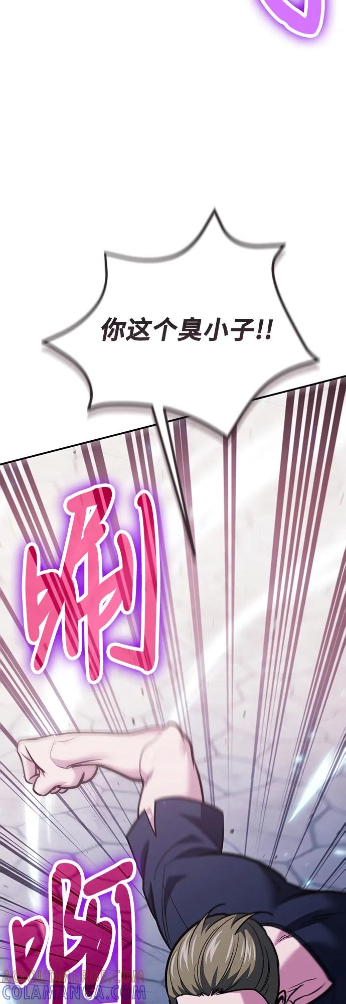 第109话-伪治疗师的生存法则-14hoek/saesong-i,Nayen（第22张）