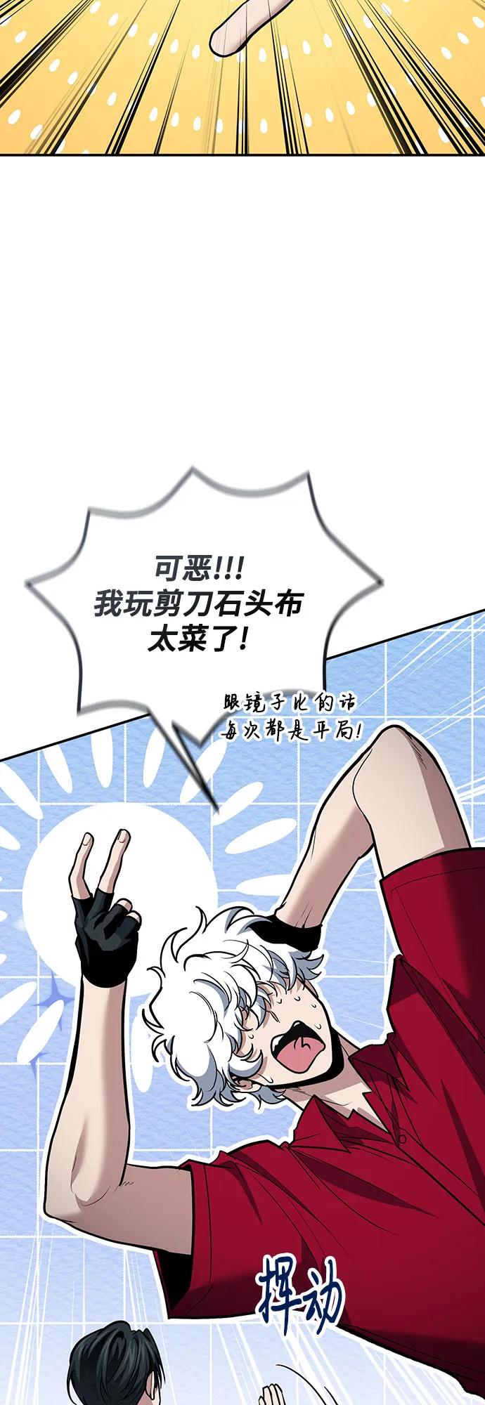 第109话-伪治疗师的生存法则-14hoek/saesong-i,Nayen（第6张）