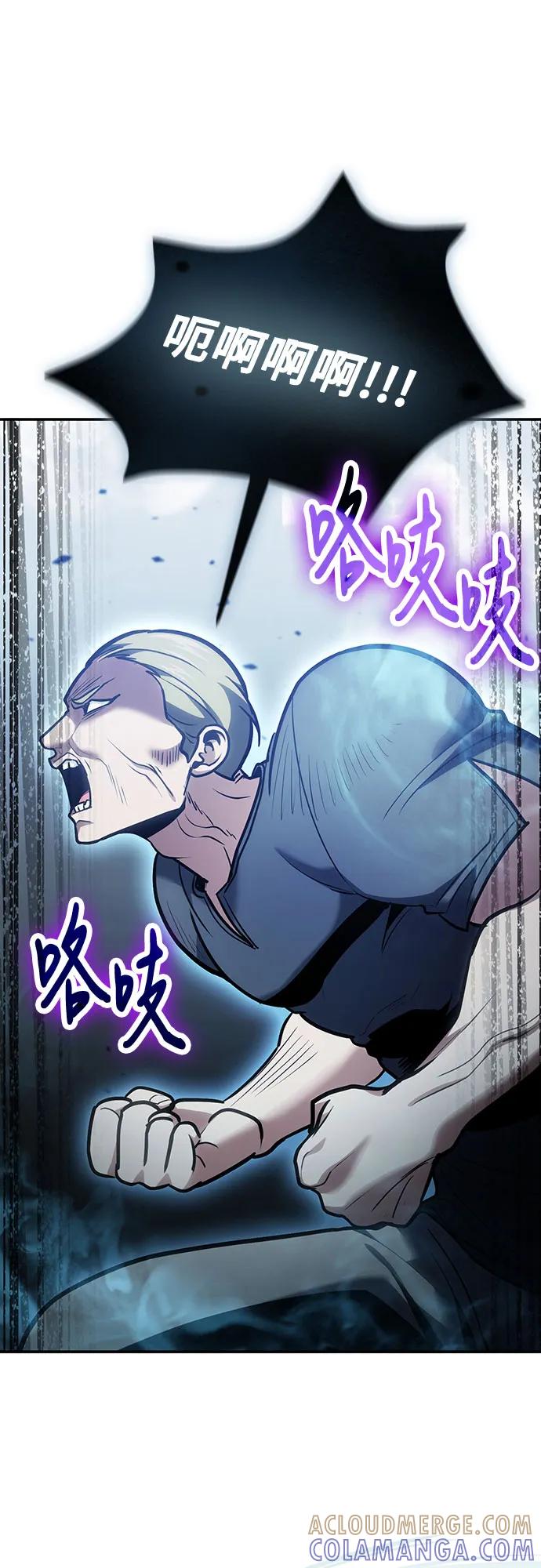 第109话-伪治疗师的生存法则-14hoek/saesong-i,Nayen（第31张）