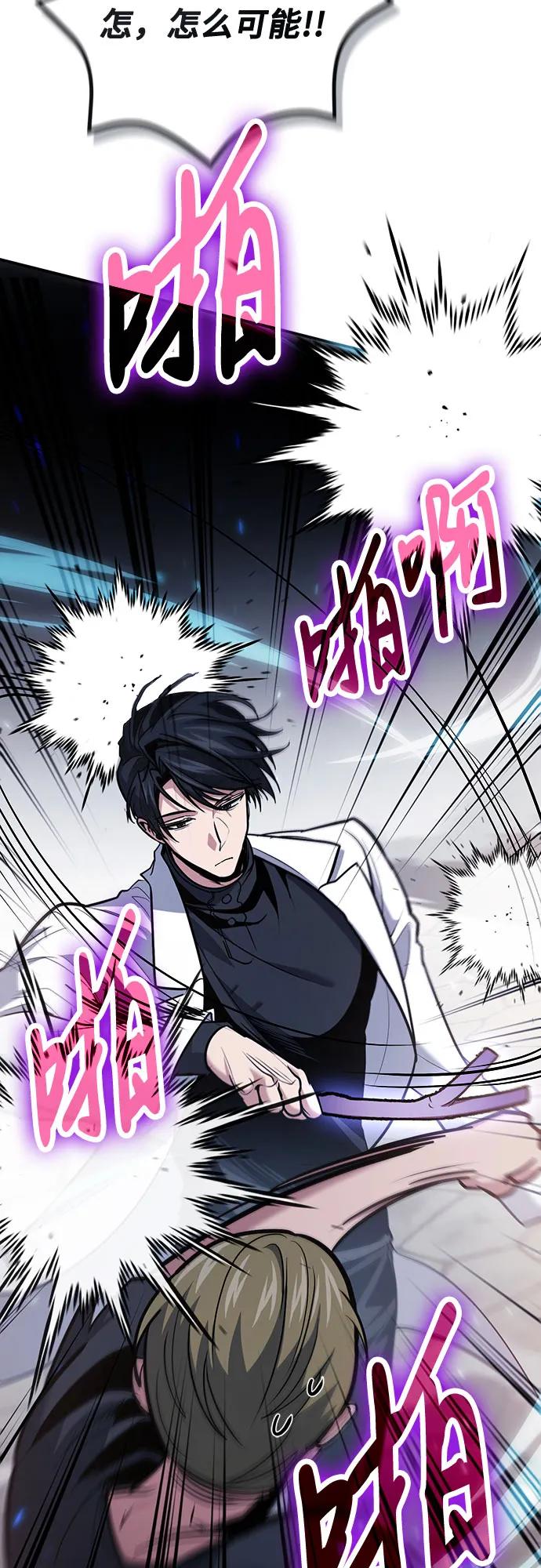 第109话-伪治疗师的生存法则-14hoek/saesong-i,Nayen（第29张）