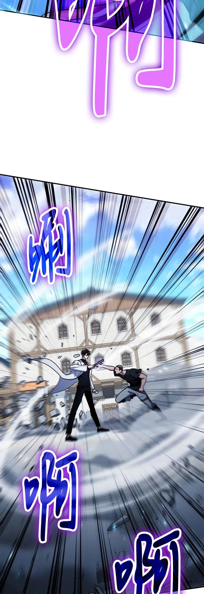 第109话-伪治疗师的生存法则-14hoek/saesong-i,Nayen（第27张）