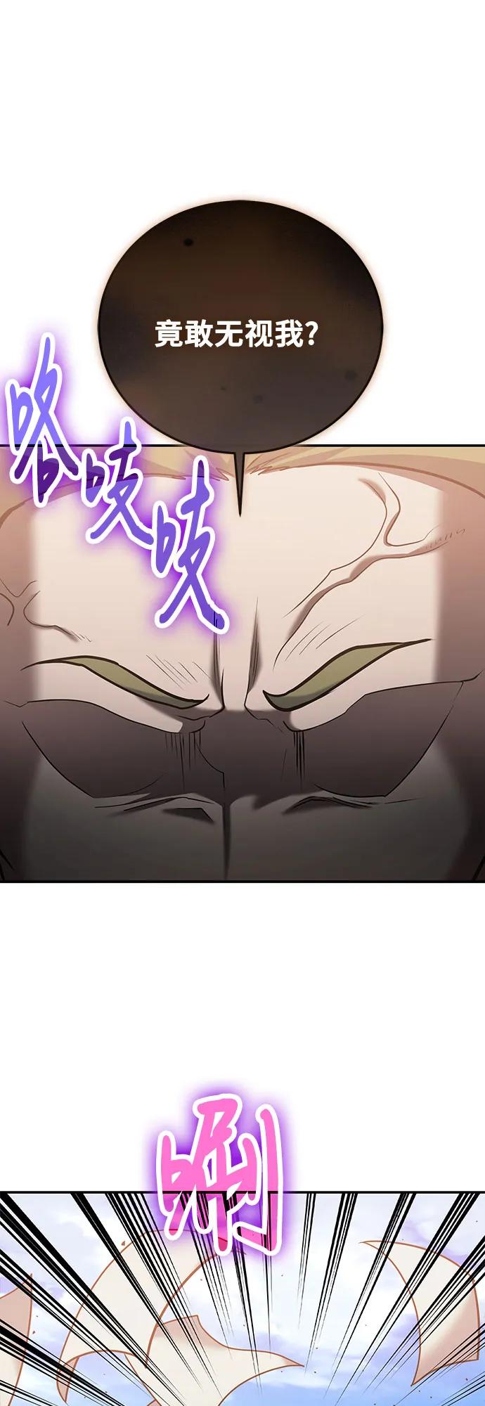第109话-伪治疗师的生存法则-14hoek/saesong-i,Nayen（第8张）