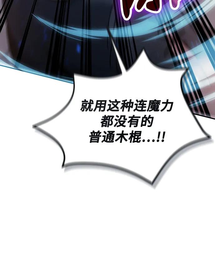 第109话-伪治疗师的生存法则-14hoek/saesong-i,Nayen（第30张）