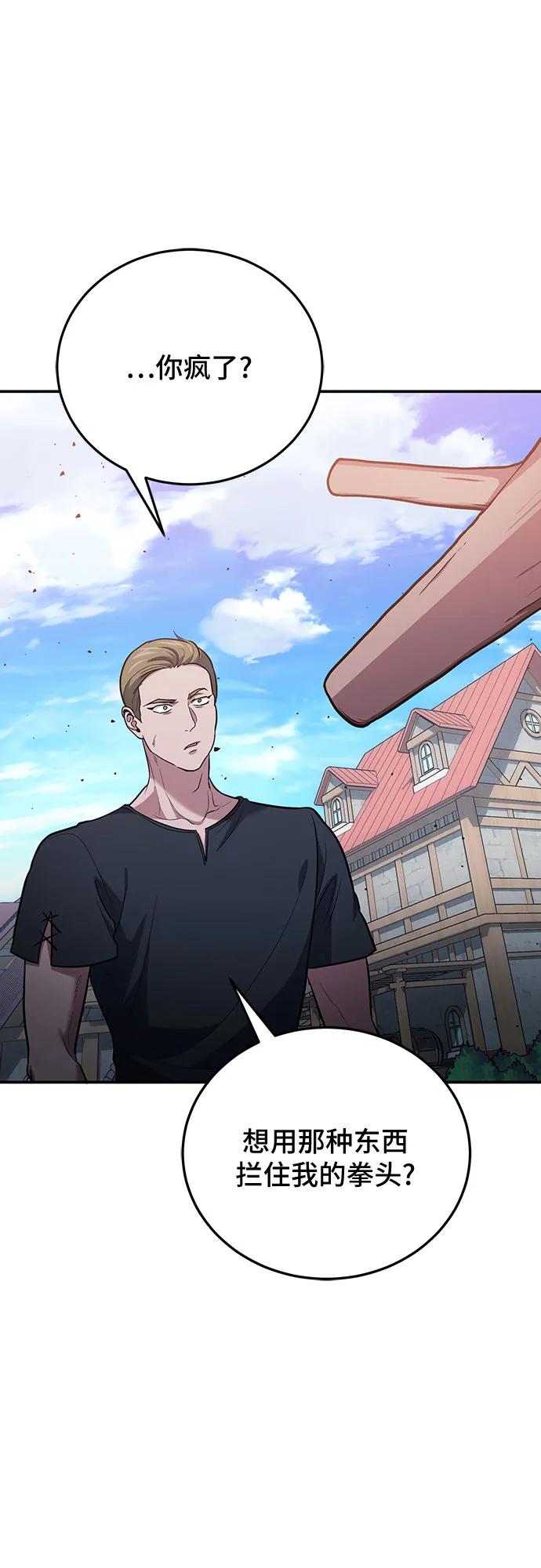 第109话-伪治疗师的生存法则-14hoek/saesong-i,Nayen（第20张）
