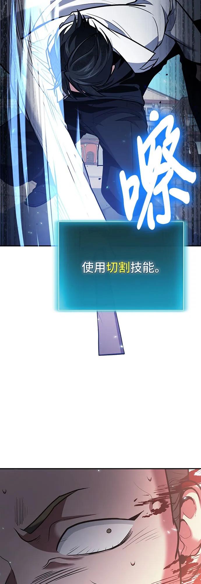 第109话-伪治疗师的生存法则-14hoek/saesong-i,Nayen（第38张）