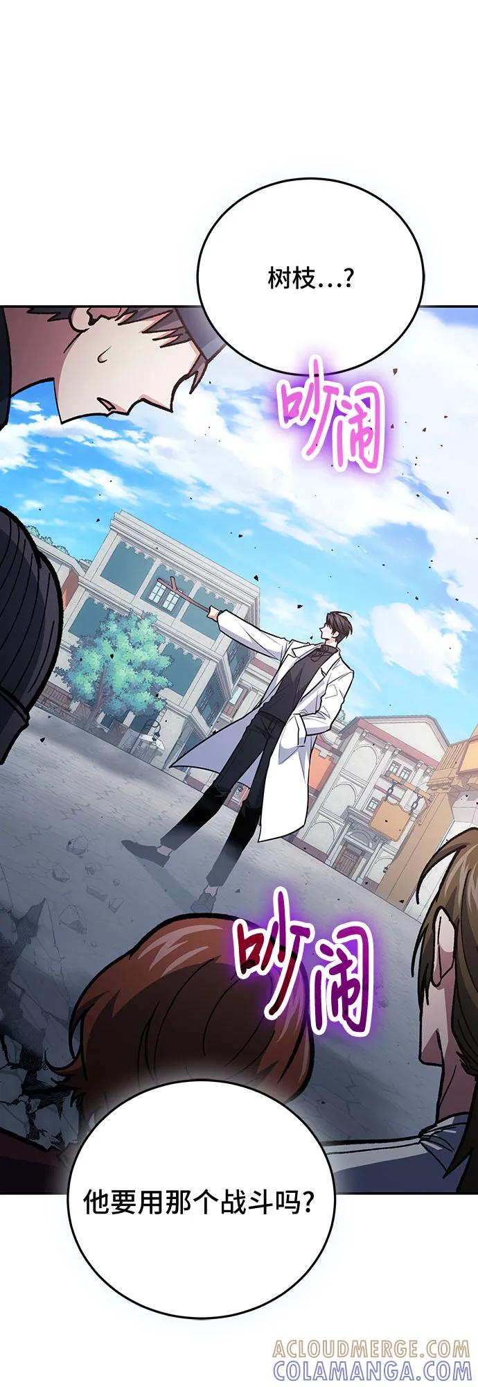 第109话-伪治疗师的生存法则-14hoek/saesong-i,Nayen（第19张）