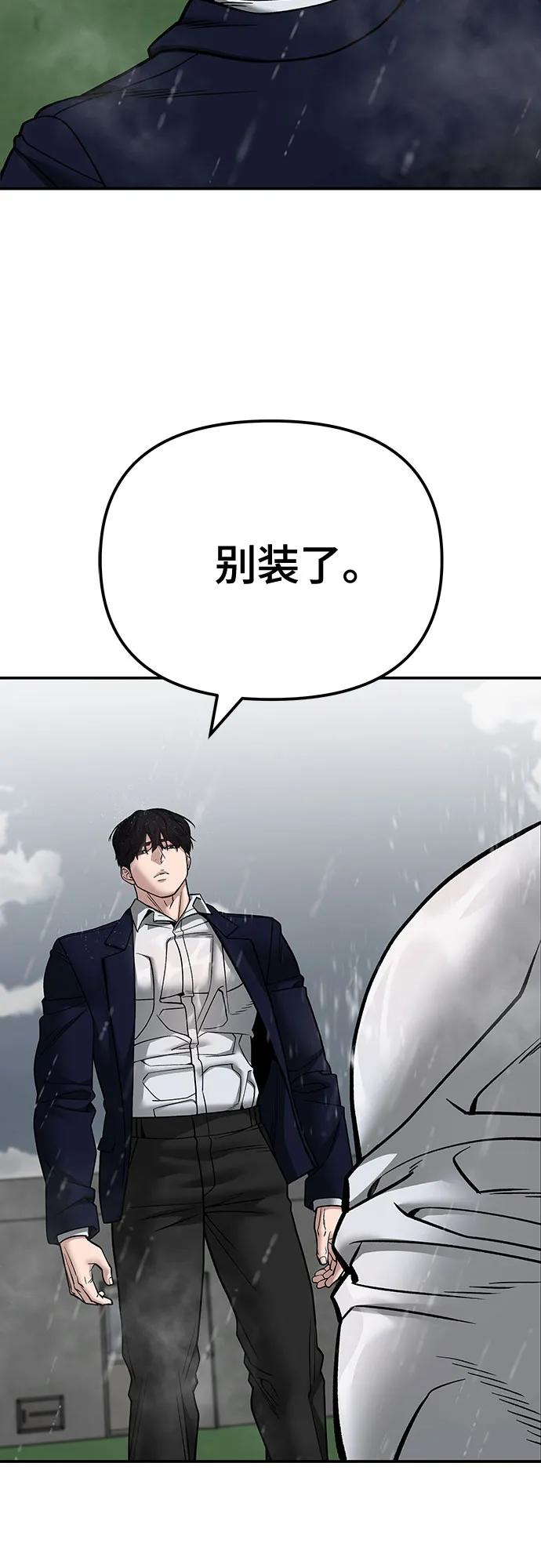 第109话-校霸负责人-GRIMZO（第3张）