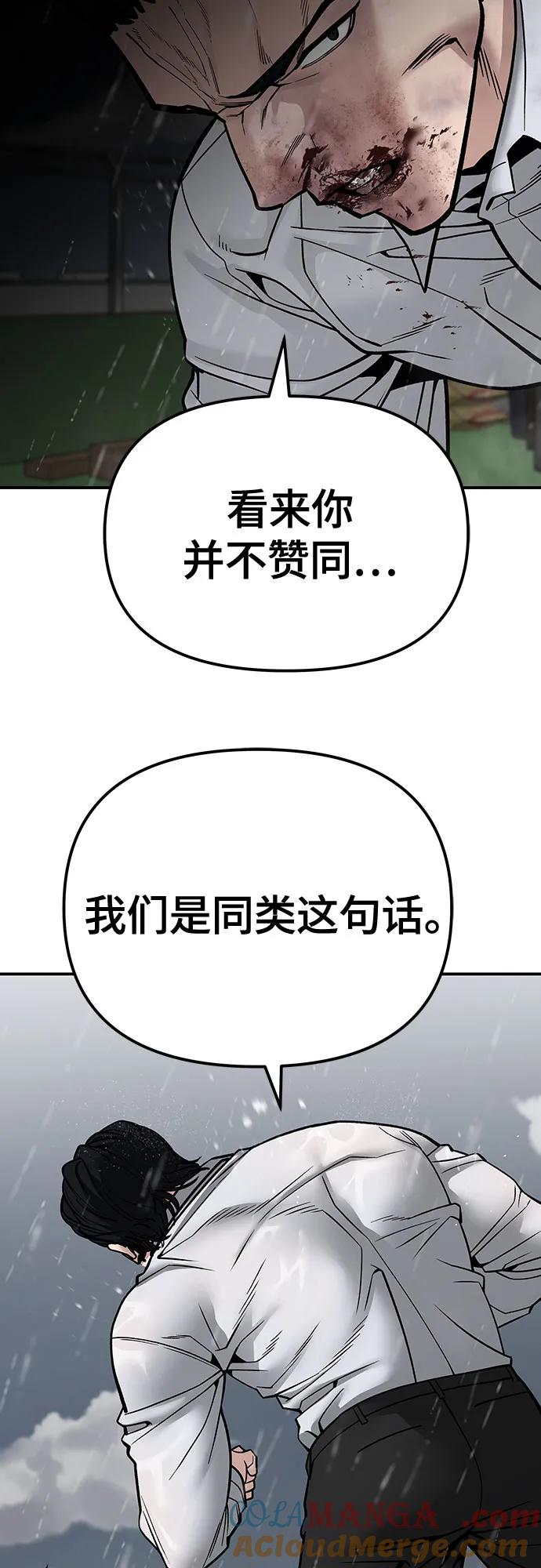 第109话-校霸负责人-GRIMZO（第5张）