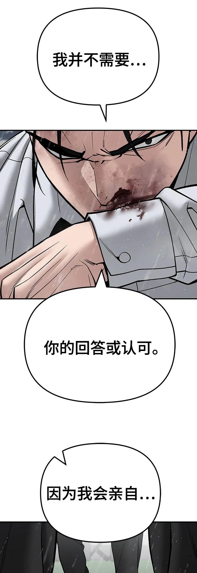 第109话-校霸负责人-GRIMZO（第7张）