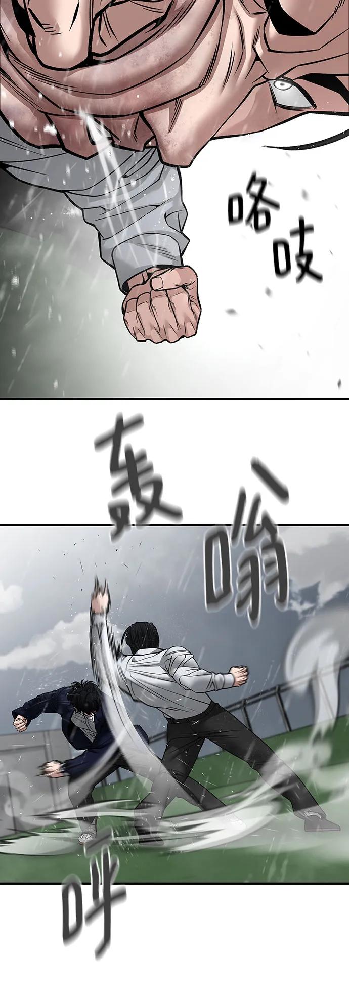 第109话-校霸负责人-GRIMZO（第20张）