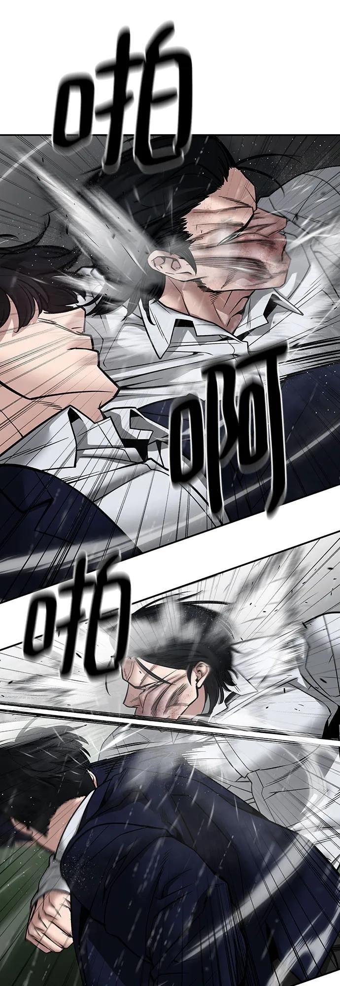 第109话-校霸负责人-GRIMZO（第12张）