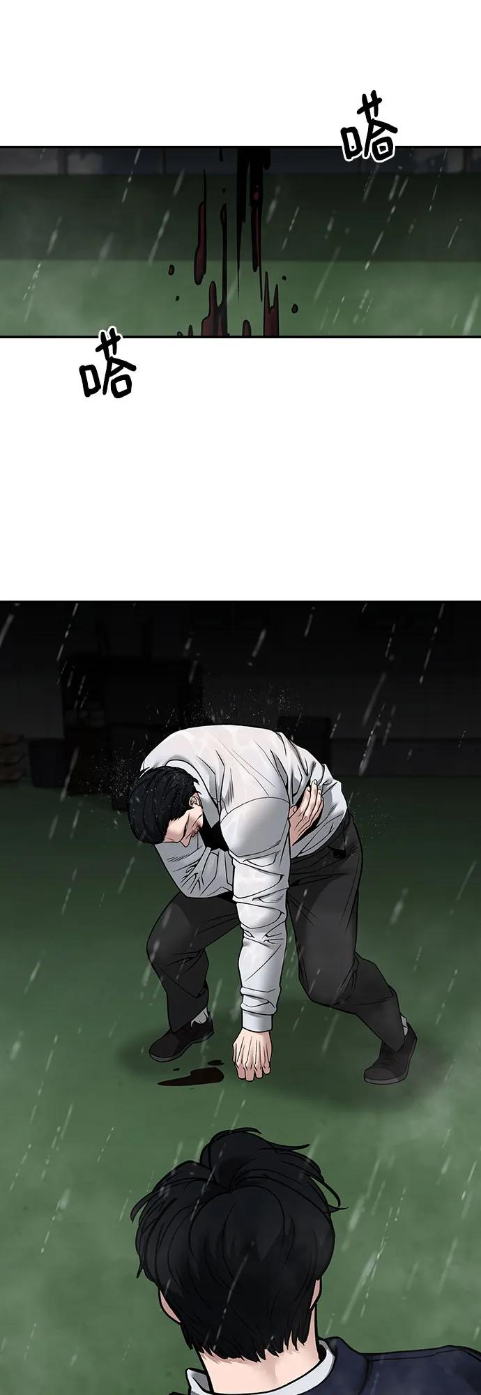 第109话-校霸负责人-GRIMZO（第2张）