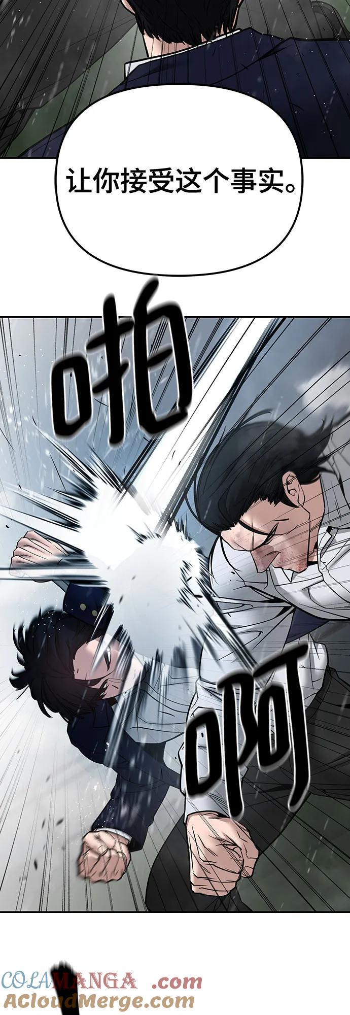 第109话-校霸负责人-GRIMZO（第9张）