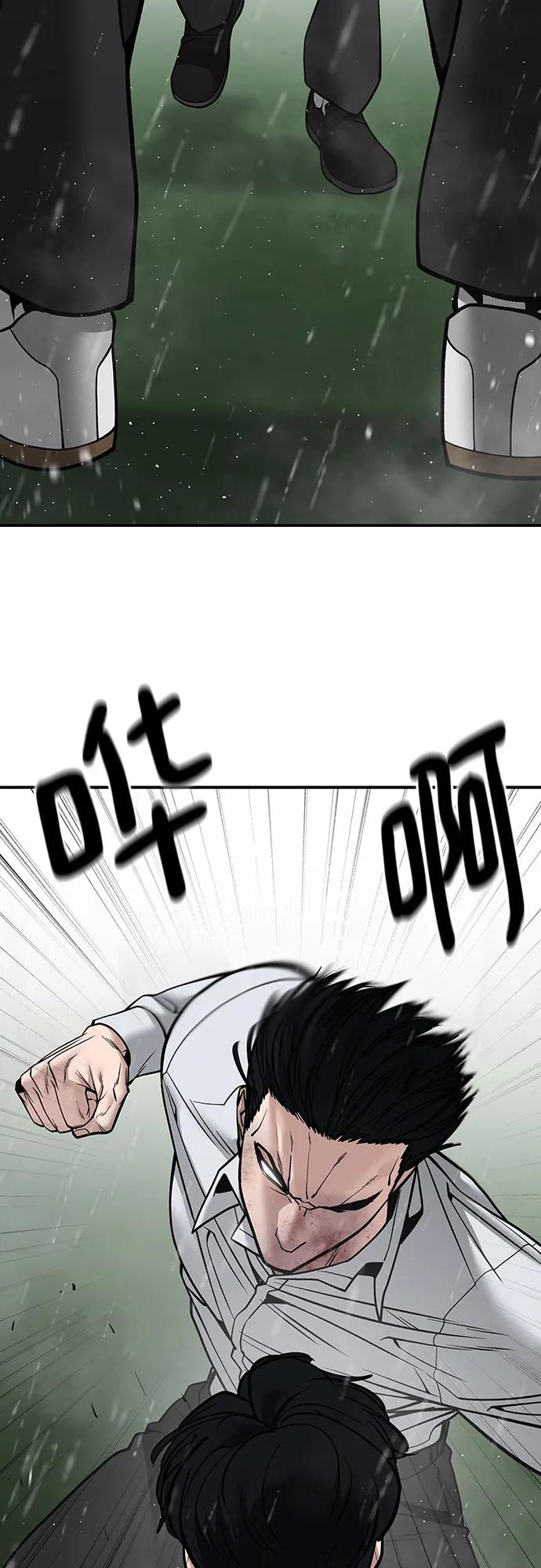 第109话-校霸负责人-GRIMZO（第8张）