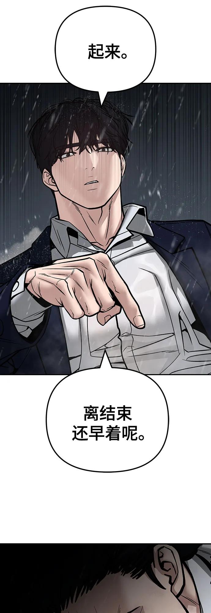 第109话-校霸负责人-GRIMZO（第4张）