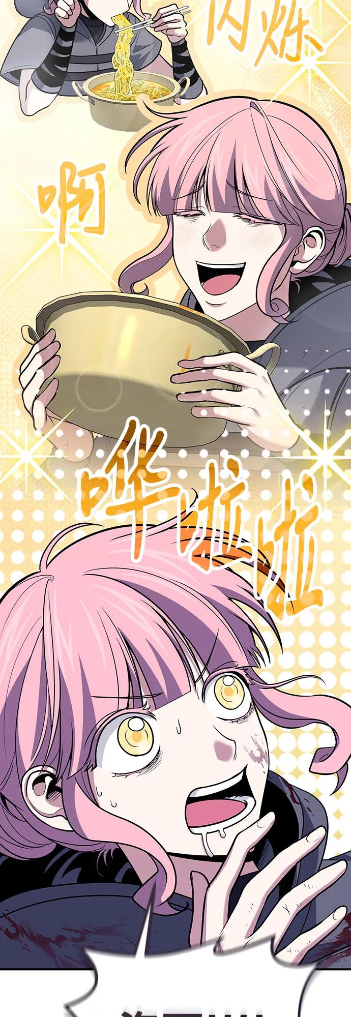 第111话-伪治疗师的生存法则-14hoek/saesong-i,Nayen（第11张）
