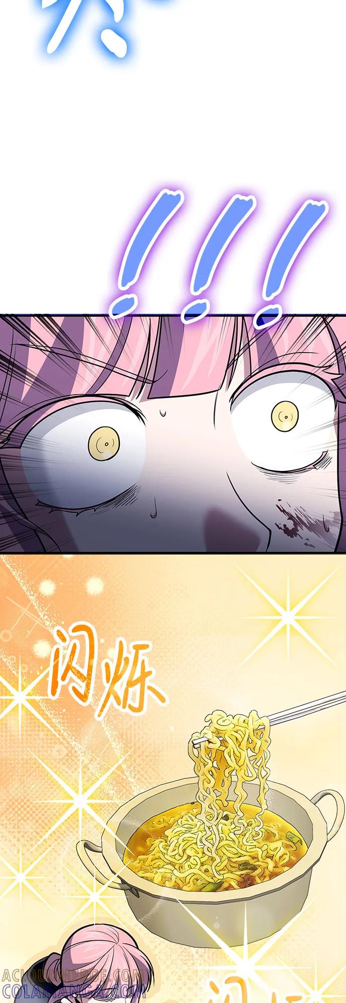 第111话-伪治疗师的生存法则-14hoek/saesong-i,Nayen（第10张）