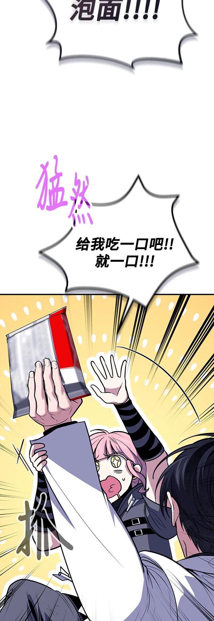 第111话-伪治疗师的生存法则-14hoek/saesong-i,Nayen（第12张）