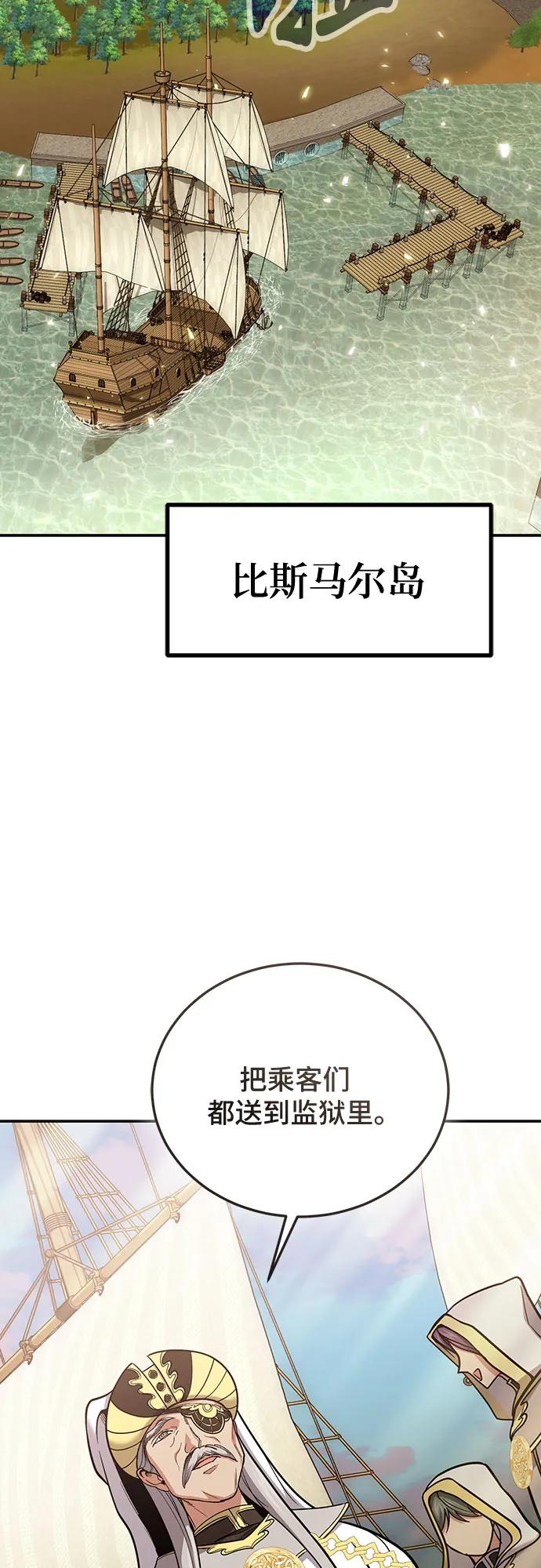第112话-伪治疗师的生存法则-14hoek/saesong-i,Nayen（第14张）