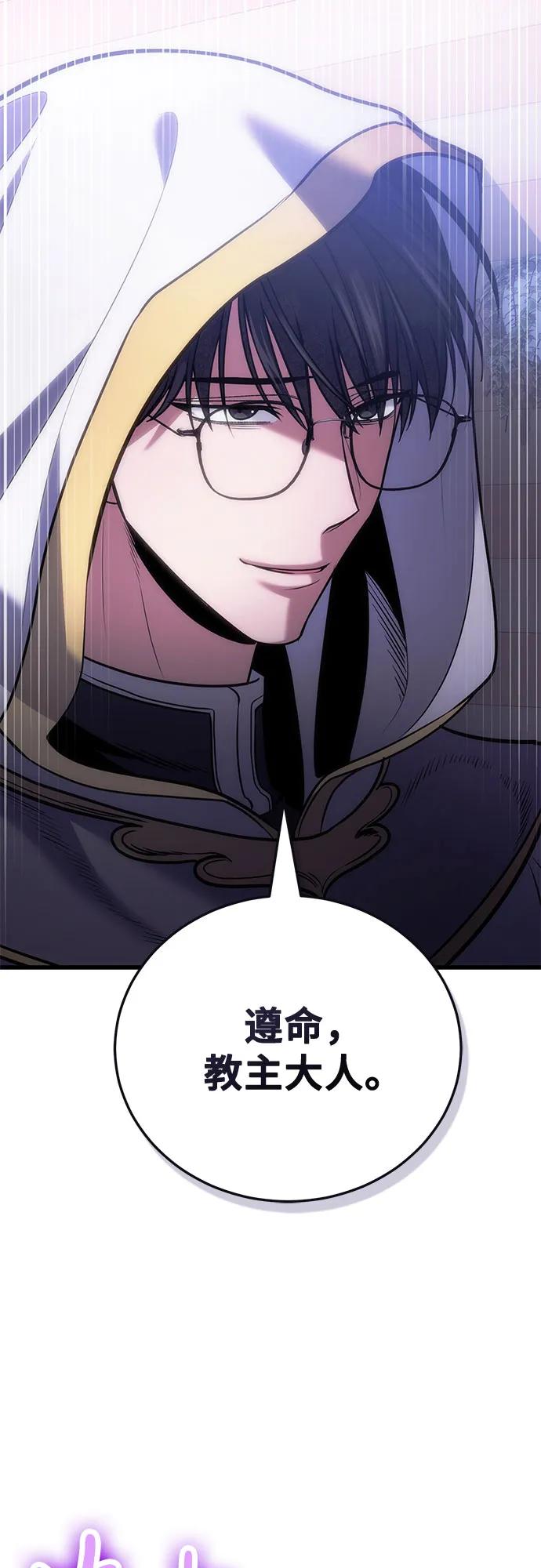 第112话-伪治疗师的生存法则-14hoek/saesong-i,Nayen（第3张）