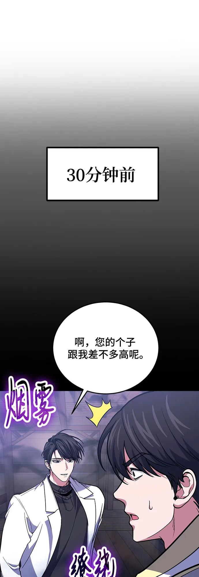 第112话-伪治疗师的生存法则-14hoek/saesong-i,Nayen（第8张）