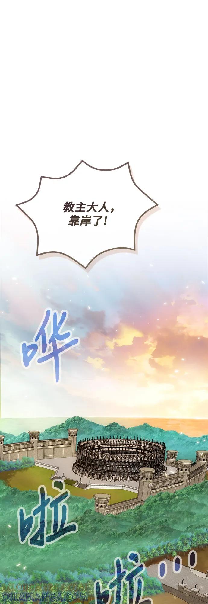第112话-伪治疗师的生存法则-14hoek/saesong-i,Nayen（第13张）