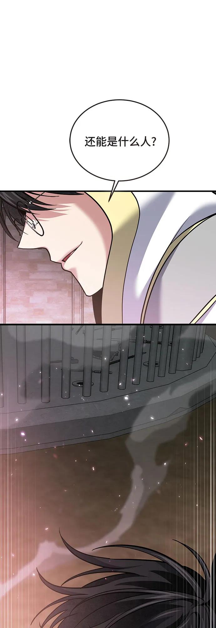 第114话-伪治疗师的生存法则-14hoek/saesong-i,Nayen（第2张）