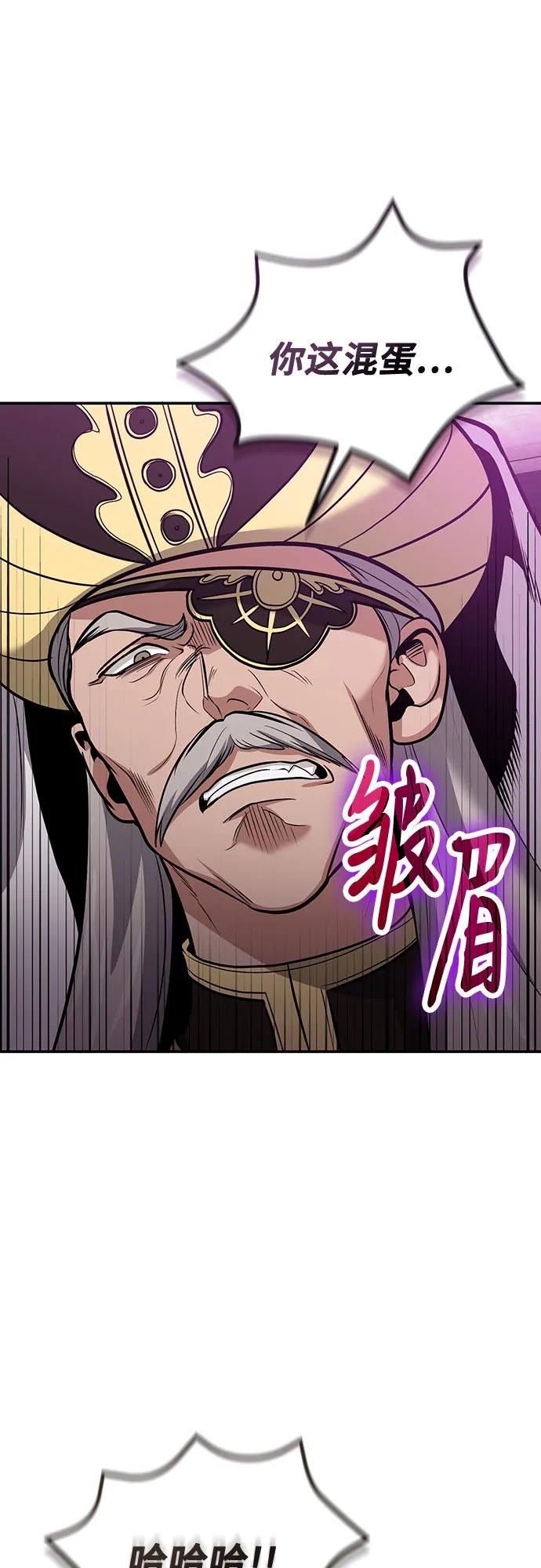 第114话-伪治疗师的生存法则-14hoek/saesong-i,Nayen（第14张）