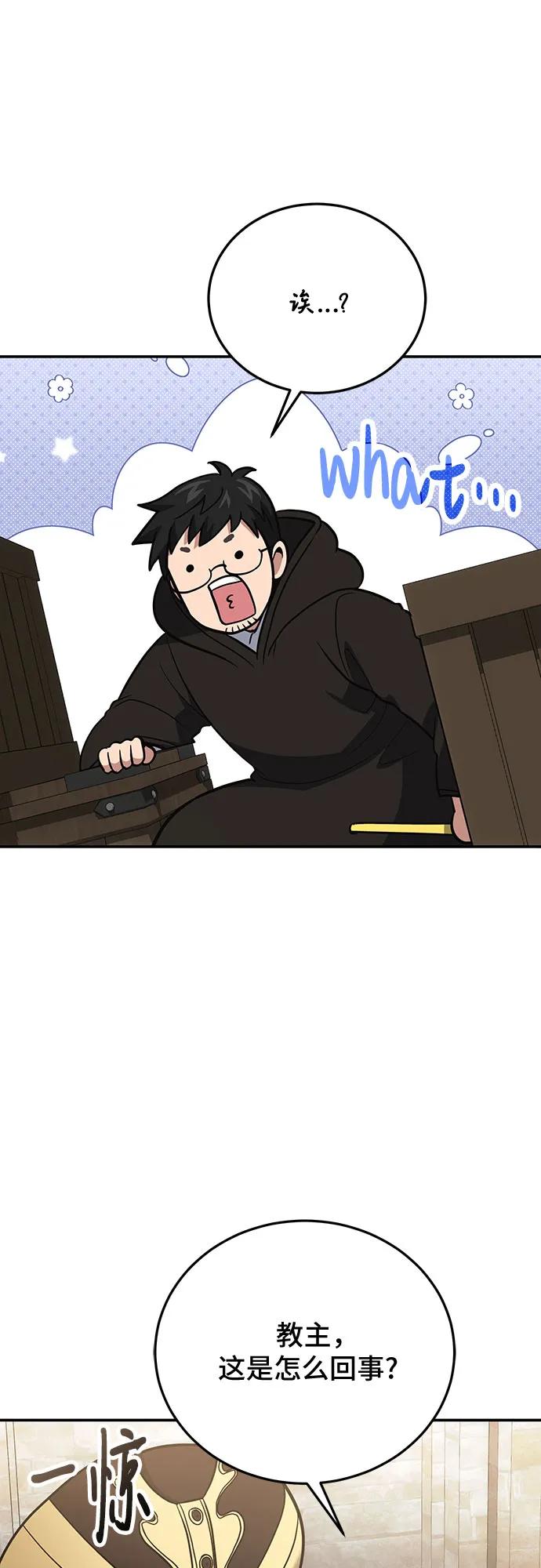 第114话-伪治疗师的生存法则-14hoek/saesong-i,Nayen（第8张）