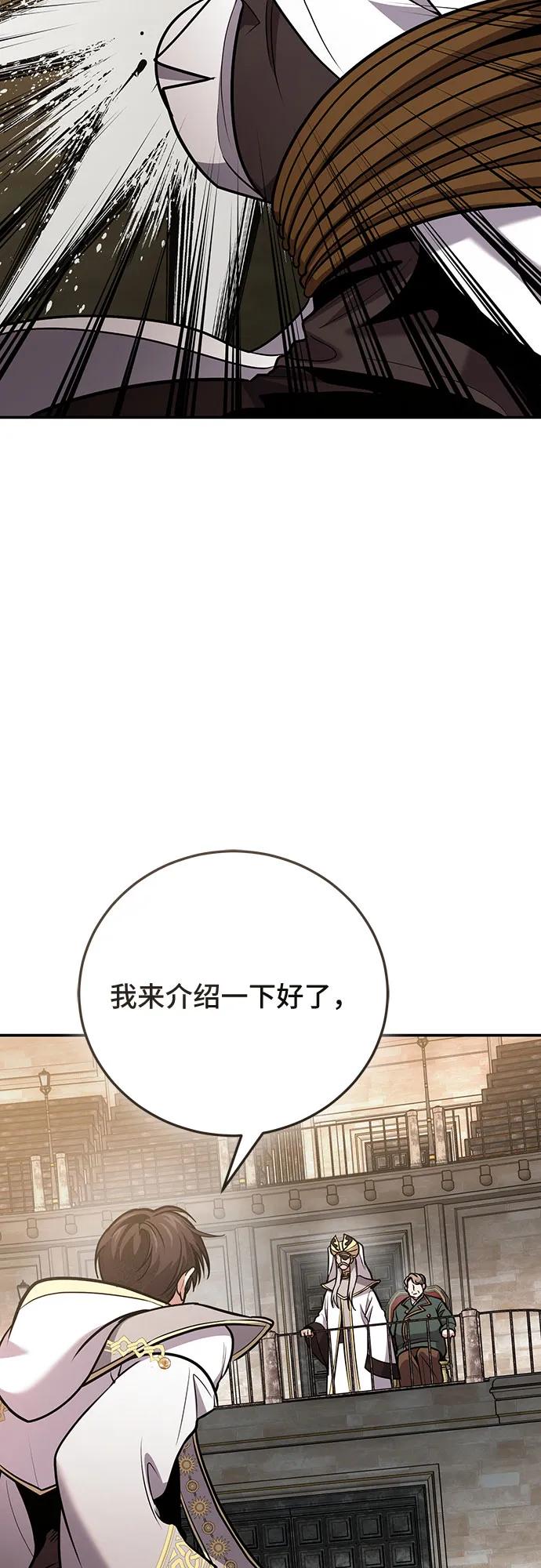 第114话-伪治疗师的生存法则-14hoek/saesong-i,Nayen（第11张）
