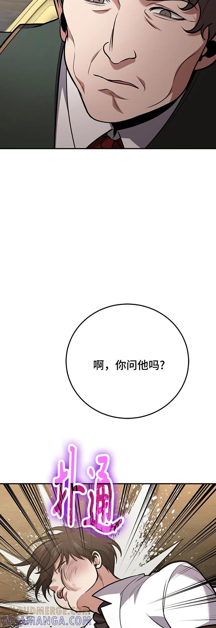 第114话-伪治疗师的生存法则-14hoek/saesong-i,Nayen（第10张）
