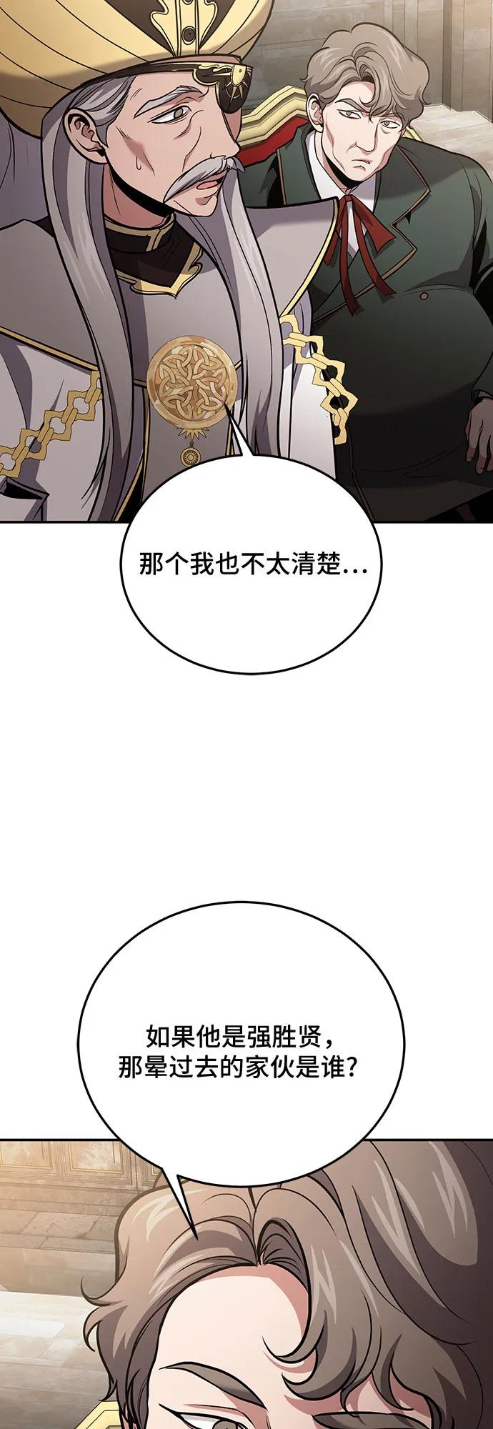 第114话-伪治疗师的生存法则-14hoek/saesong-i,Nayen（第9张）