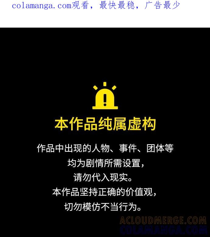 第114话-伪治疗师的生存法则-14hoek/saesong-i,Nayen（第1张）