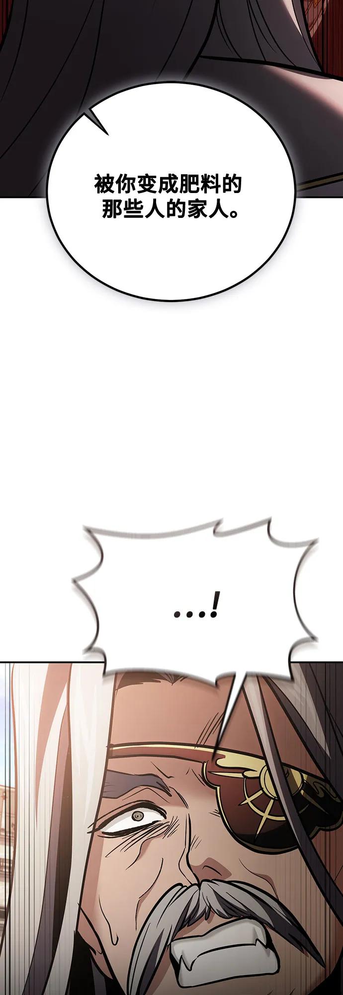 第116话-伪治疗师的生存法则-14hoek/saesong-i,Nayen（第15张）
