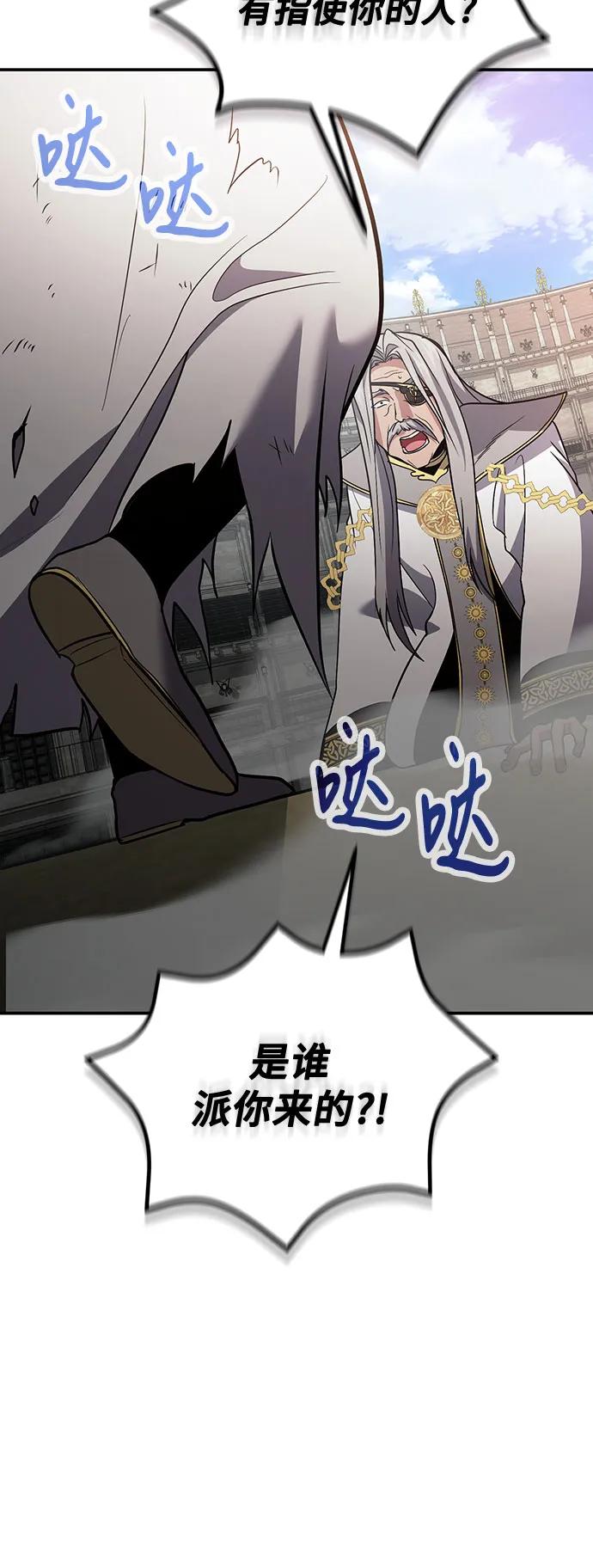 第116话-伪治疗师的生存法则-14hoek/saesong-i,Nayen（第12张）