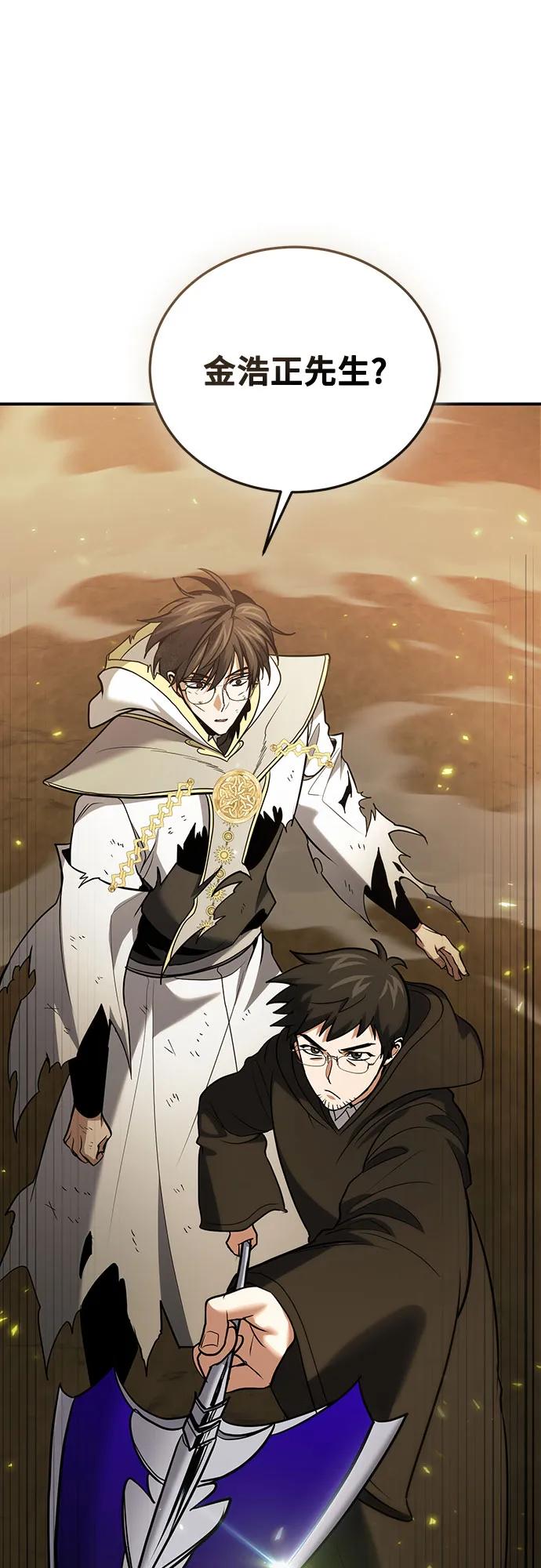 第116话-伪治疗师的生存法则-14hoek/saesong-i,Nayen（第2张）