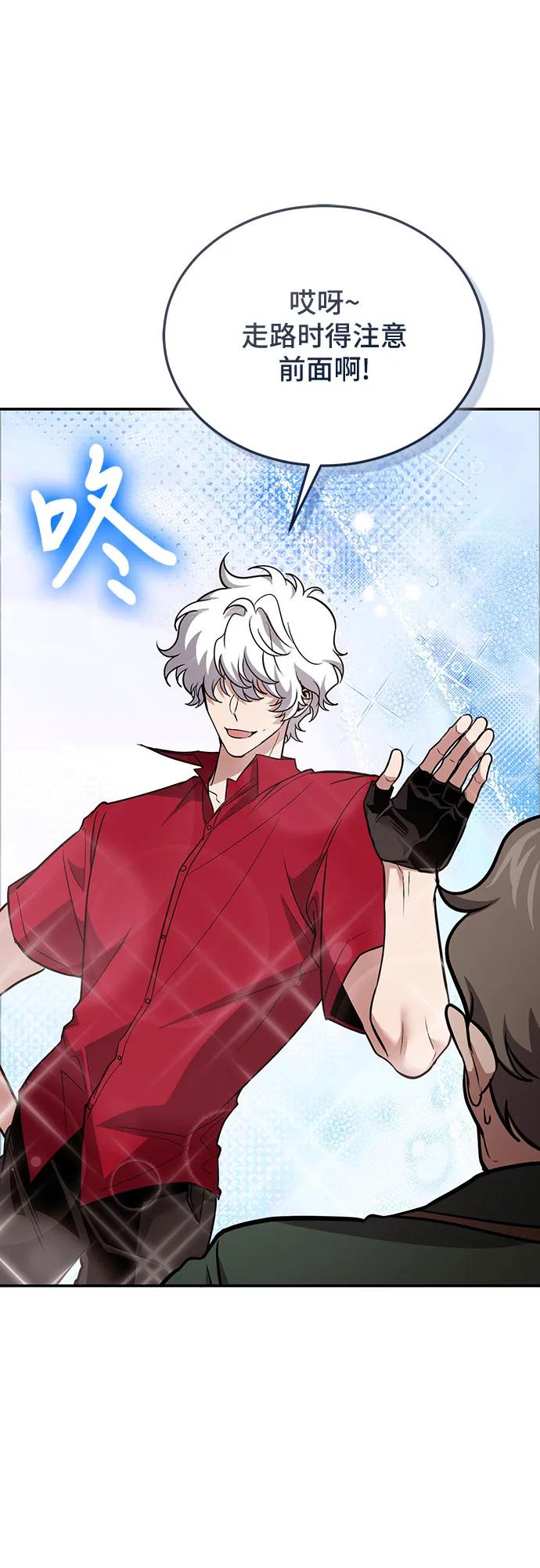第116话-伪治疗师的生存法则-14hoek/saesong-i,Nayen（第35张）