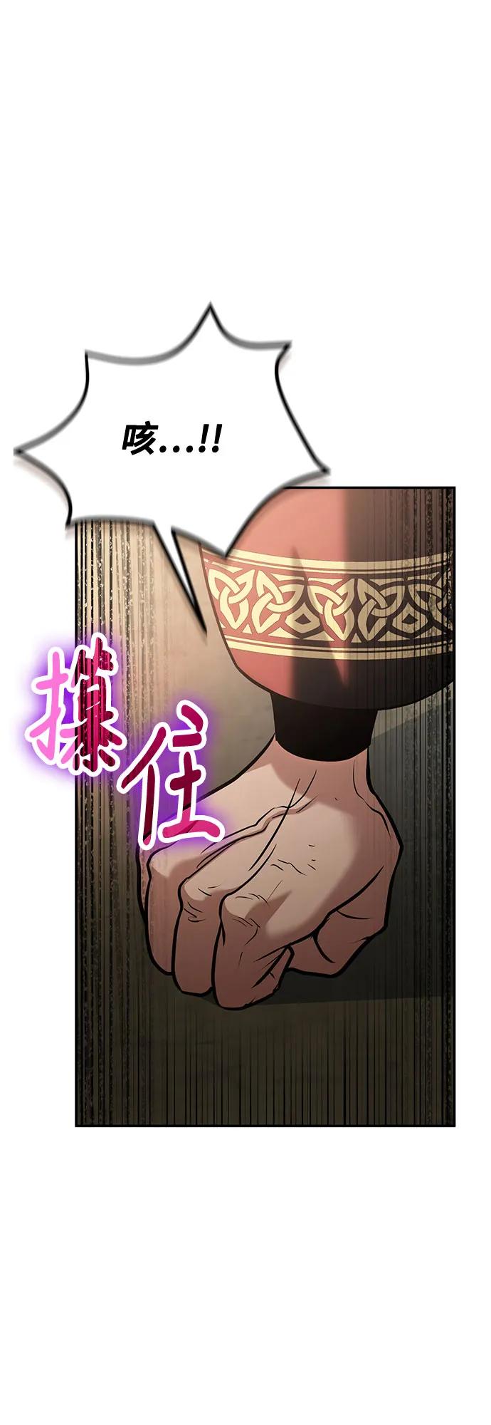 第116话-伪治疗师的生存法则-14hoek/saesong-i,Nayen（第17张）