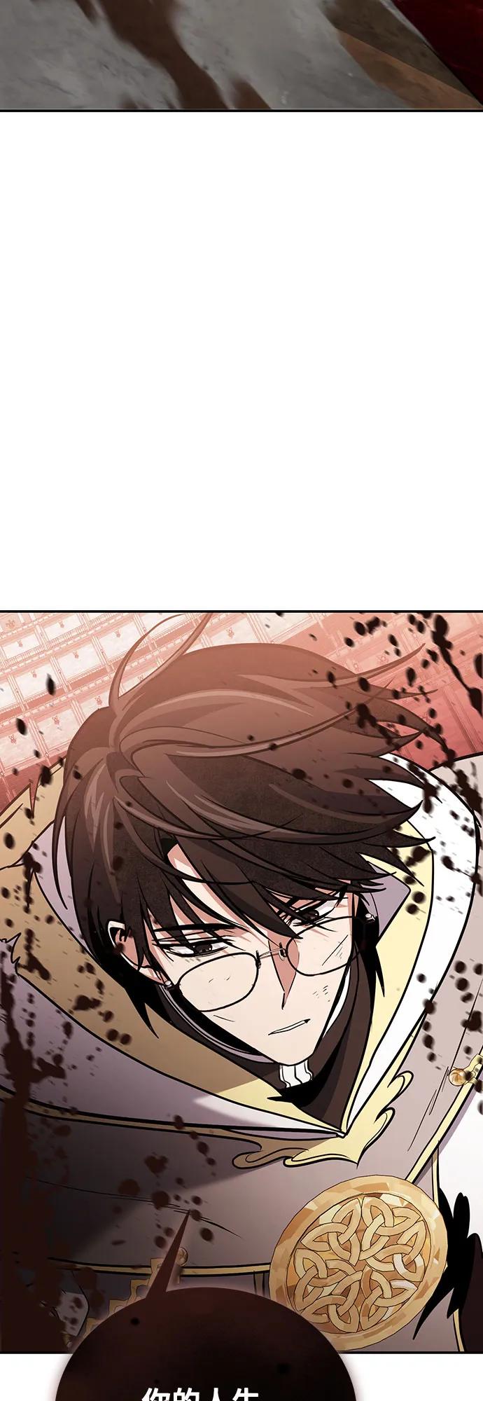 第116话-伪治疗师的生存法则-14hoek/saesong-i,Nayen（第21张）