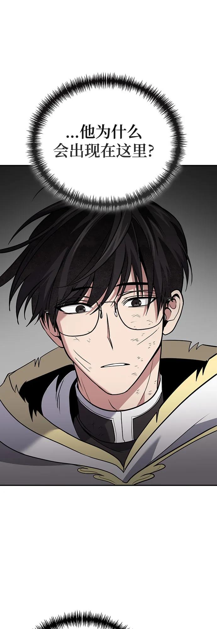 第116话-伪治疗师的生存法则-14hoek/saesong-i,Nayen（第5张）