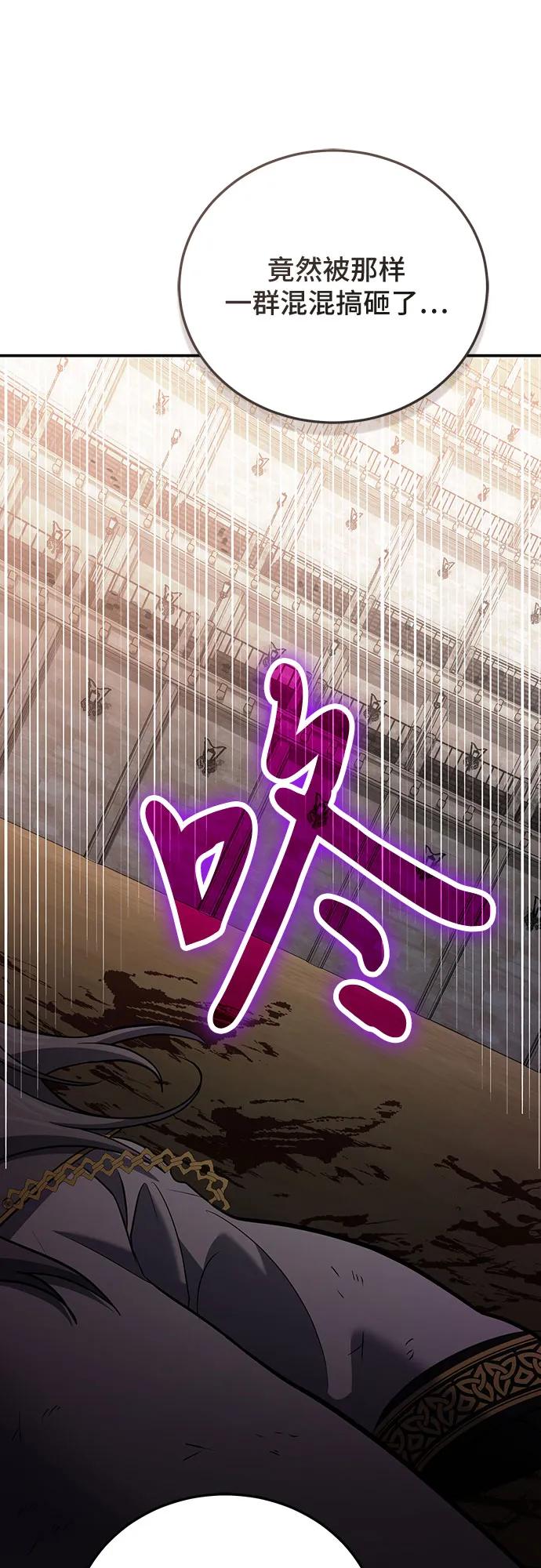 第116话-伪治疗师的生存法则-14hoek/saesong-i,Nayen（第29张）