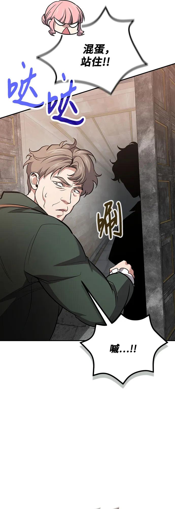 第116话-伪治疗师的生存法则-14hoek/saesong-i,Nayen（第32张）